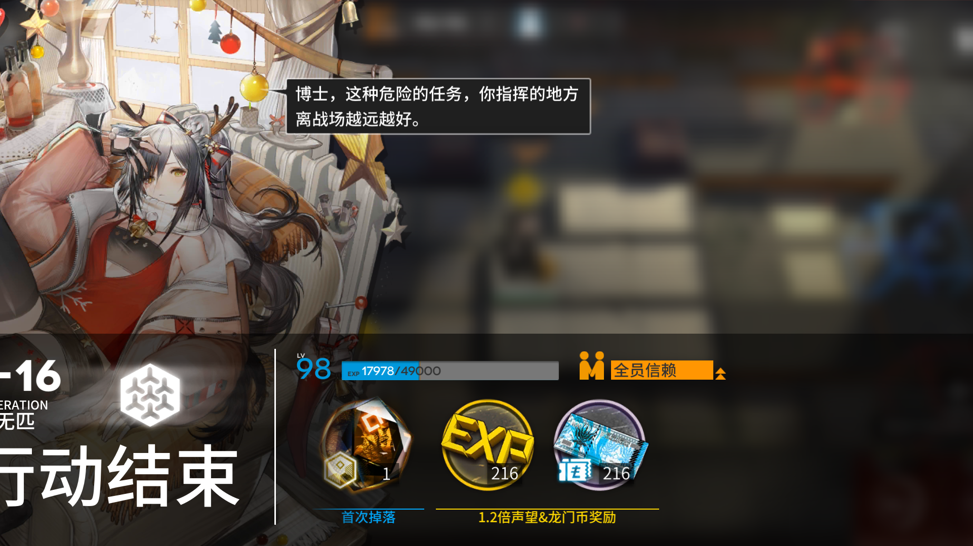 【明日方舟】突袭7-16无匹应该算可以抄的作业吧(我没有太高输出的角色)